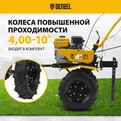Мотоблок DENZEL DPT-370S купить