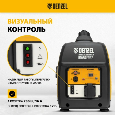 Инверторный генератор DENZEL GT-1200iS купить