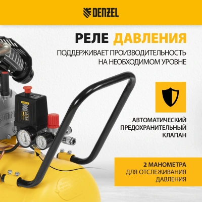 Компрессор воздушный DENZEL X-PRO DKV2200/50 купить