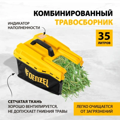 Газонокосилка электрическая DENZEL GM-1600 купить