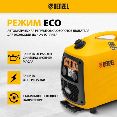 Инверторный генератор DENZEL GT-3200iSE купить