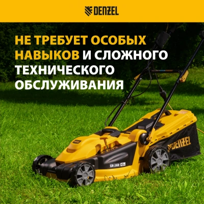 Газонокосилка электрическая DENZEL GM-2000 купить