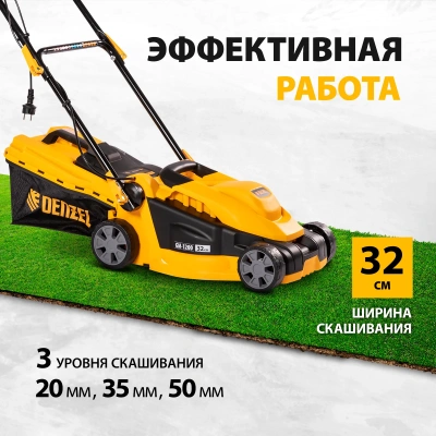 Газонокосилка электрическая DENZEL GM-1200 купить