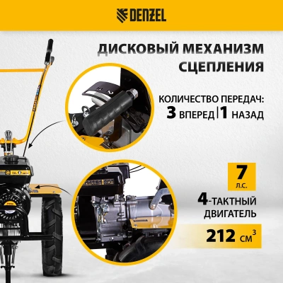 Мотоблок DENZEL DPT-370X купить