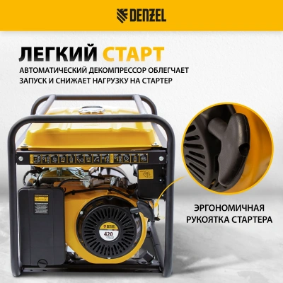 Генератор бензиновый DENZEL GE 6900 купить
