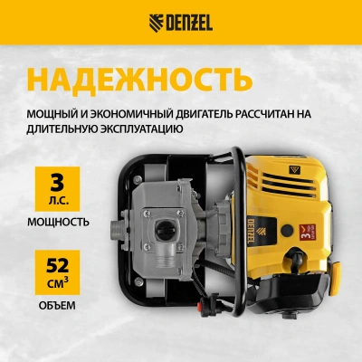Мотопомпа бензиновая для чистой воды PX-25 DENZEL купить
