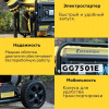 Генератор CHAMPION GG7501E цена