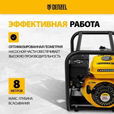Мотопомпа бензиновая DENZEL PX-50 купить