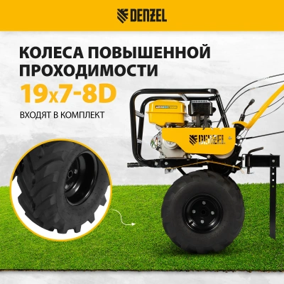Мотоблок DENZEL DPT-670S-PRO купить
