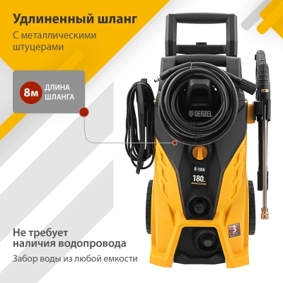 Мойка высокого давления DENZEL R-180i купить