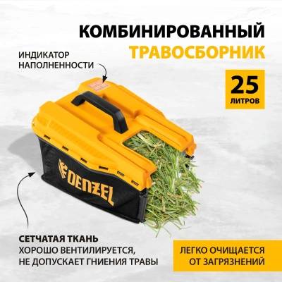 Газонокосилка электрическая DENZEL GM-1200 купить