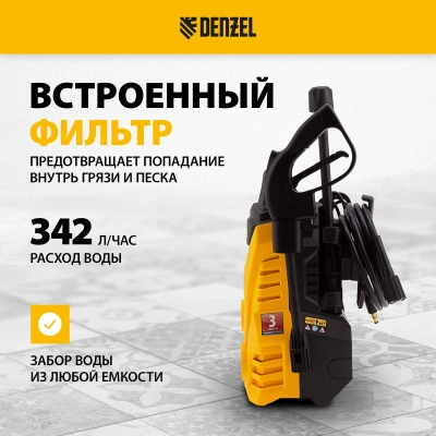 Мойка высокого давления DENZEL R-110 купить