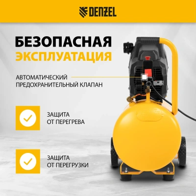Компрессор воздушный DENZEL X-PRO DK1500/50 купить