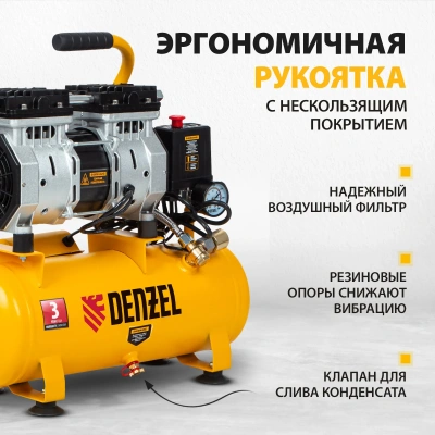 Компрессор безмасляный DENZEL DLS650/10 купить