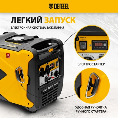 Генератор инверторный DENZEL GS-3800iSE купить