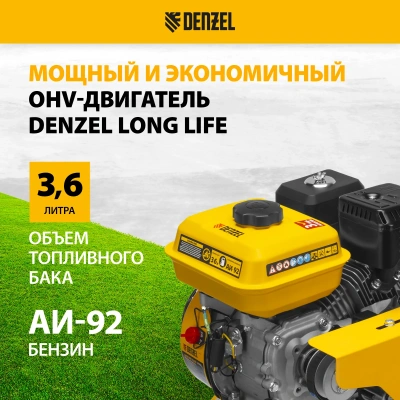 Мотоблок DENZEL DPT-370S купить
