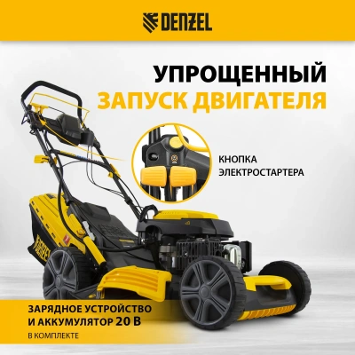 Газонокосилка бензиновая DENZEL GLD-520SP-VE купить