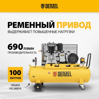 Компрессор воздушный DENZEL BCI4000-T/100, купить