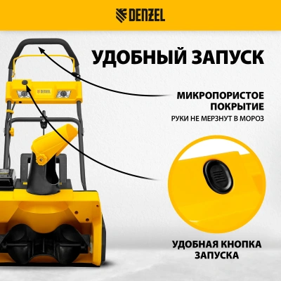 купить Снегоуборочная машина аккумуляторная DENZEL ESB-460-0