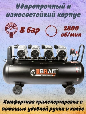 Компрессор воздушный KB-4400/150Х4 BRAIT купить