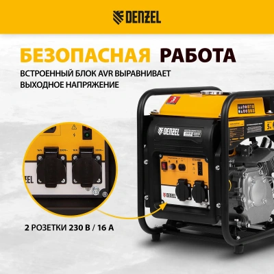 Инверторный генератор DENZEL GT-3500iF купить