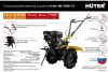 купить Мотоблок HUTER МК-9500Р-10 в Перми