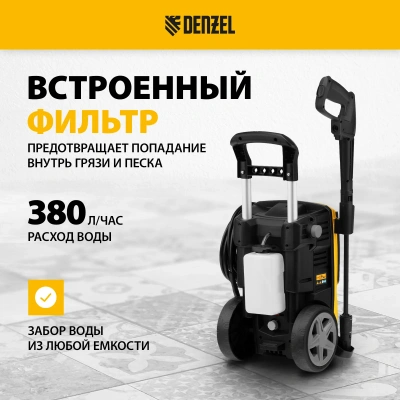 Мойка высокого давления DENZEL R-180 купить
