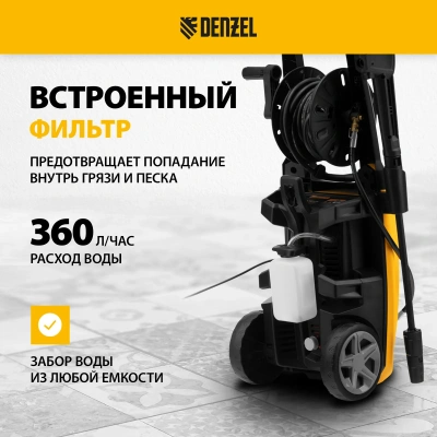 Мойка высокого давления DENZEL R-170D купить