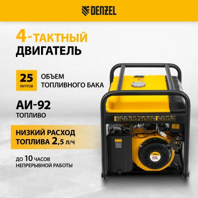 Генератор бензиновый DENZEL PS 70 EA купить