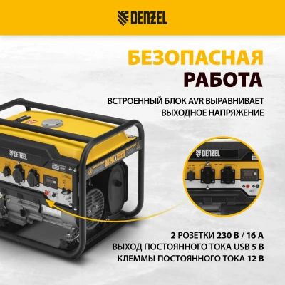 Генератор бензиновый DENZEL PS 28 купить