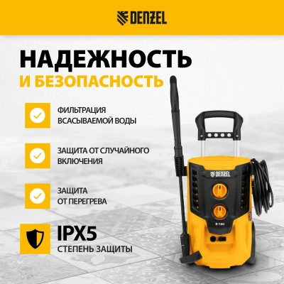 Мойка высокого давления DENZEL R-180 купить