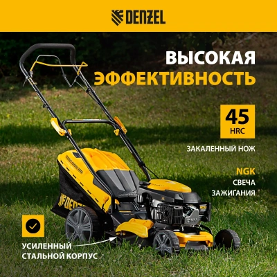 Газонокосилка бензиновая DENZEL GLD-460SP купить