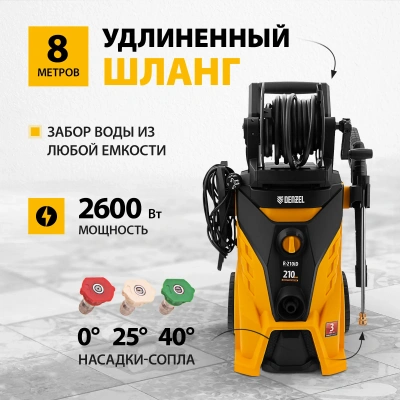 Мойка высокого давления DENZEL R-210iD купить