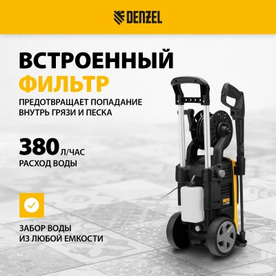 Мойка высокого давления DENZEL R-180D купить