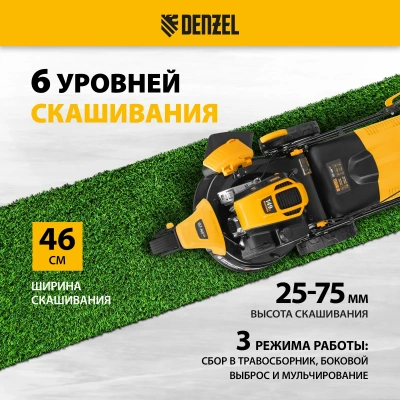 Бензиновая газонокосилка DENZEL GLT-460SP-T купить