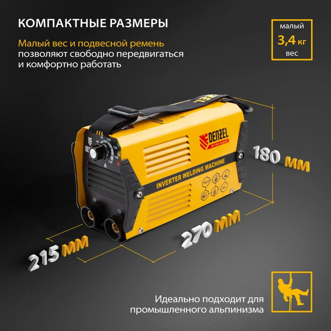 Аппарат инверторный дуговой сварки DENZEL DS-160 Compact цена