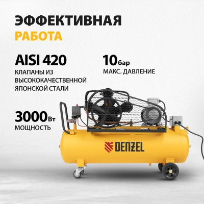 Компрессор воздушный DENZEL BCW3000-T/100 купить