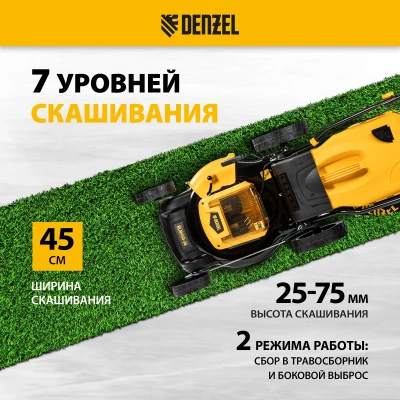 Газонокосилка аккумуляторная бесщеточная DENZEL RLM450-36 купить