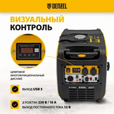Генератор инверторный DENZEL GS-5500iSE купить