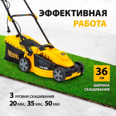 Газонокосилка электрическая DENZEL GM-1600 купить