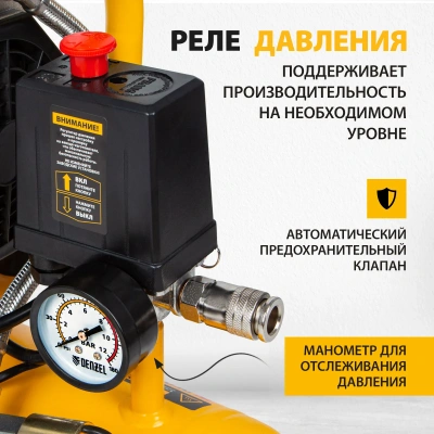 Компрессор безмасляный DENZEL DLS650/10 купить