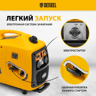 Инверторный генератор DENZEL GT-3200iSE купить