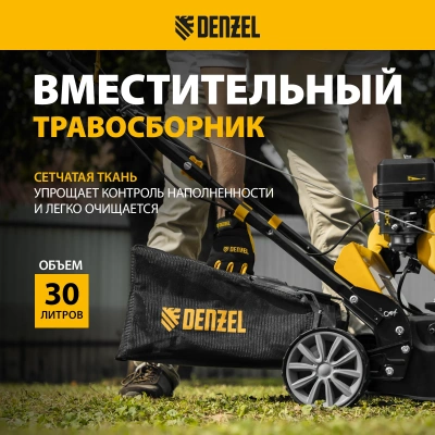 Скарификатор-аэратор DENZEL бензиновый SAG-400 купить