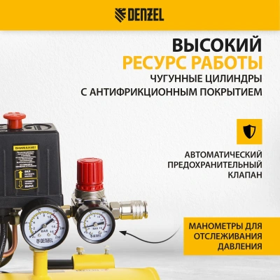 Компрессор воздушный DENZEL X-PRO DKV2200/100 купить