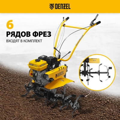 Мотоблок DENZEL DPT-370S купить