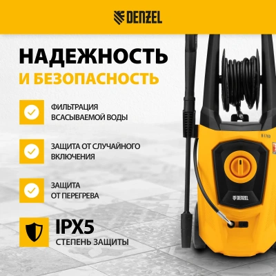 Мойка высокого давления DENZEL R-170D купить