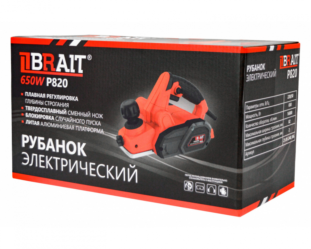 Рубанок BRAIT P820 (650Вт,нож 82*5,7*1,2мм) цена