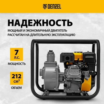 Мотопомпа бензиновая DENZEL PX-50 купить