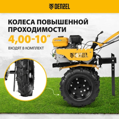 Мотоблок DENZEL DPT-270S купить