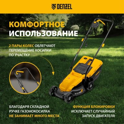 Газонокосилка электрическая DENZEL GM-1100 купить